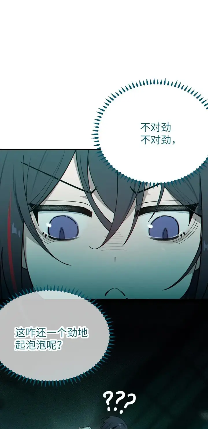 《转生成为灵异世界的唯物者，爷只对女鬼重拳出击！》031 这就是美少女的洗澡水吗？图27