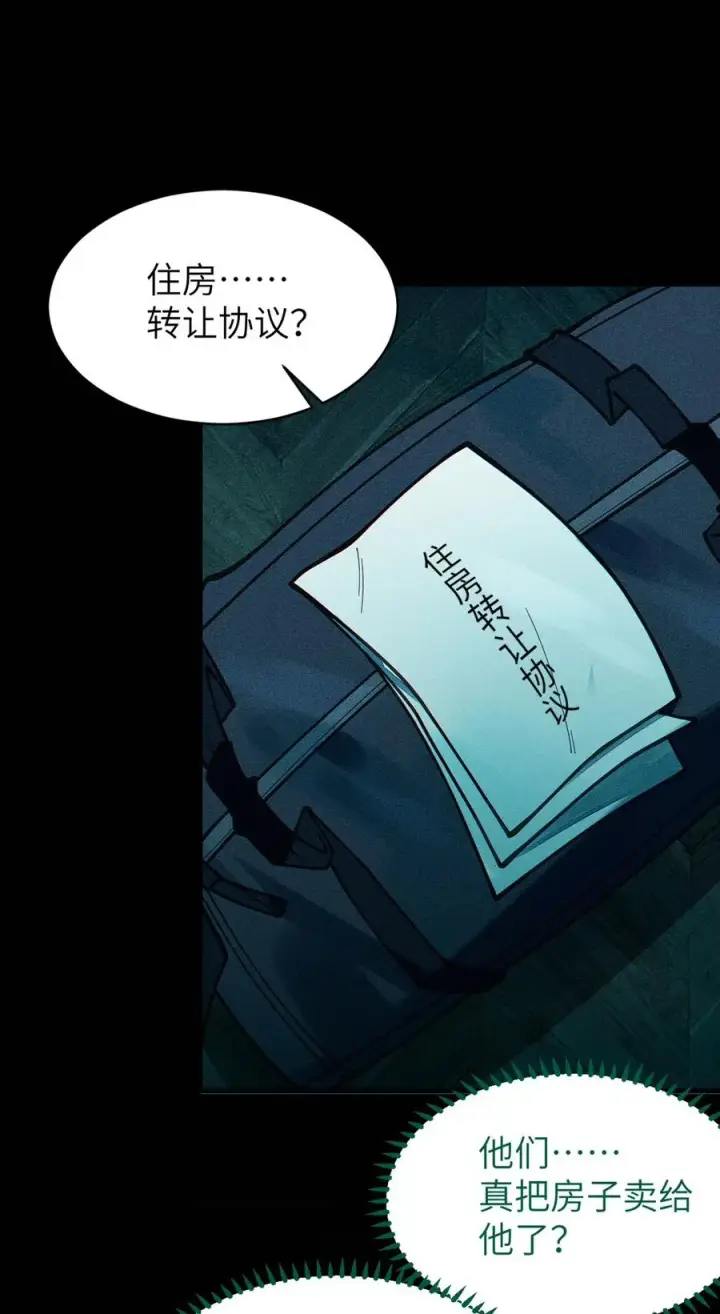 《转生成为灵异世界的唯物者，爷只对女鬼重拳出击！》031 这就是美少女的洗澡水吗？图3