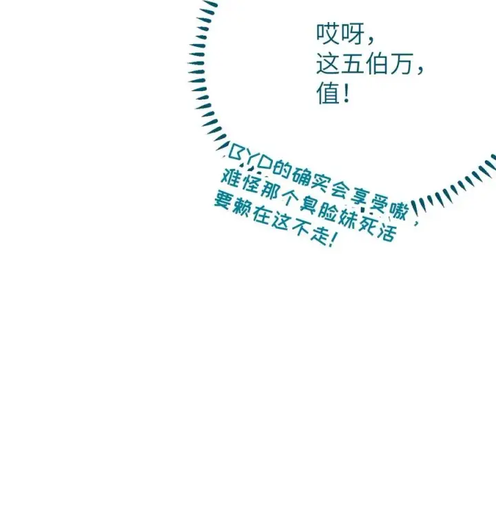 《转生成为灵异世界的唯物者，爷只对女鬼重拳出击！》031 这就是美少女的洗澡水吗？图30