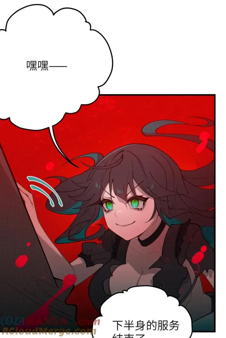 《转生成为灵异世界的唯物者，爷只对女鬼重拳出击！》031 这就是美少女的洗澡水吗？图31