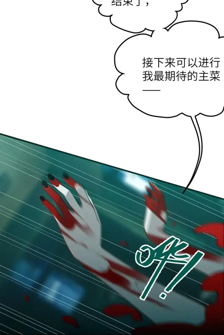 《转生成为灵异世界的唯物者，爷只对女鬼重拳出击！》031 这就是美少女的洗澡水吗？图32