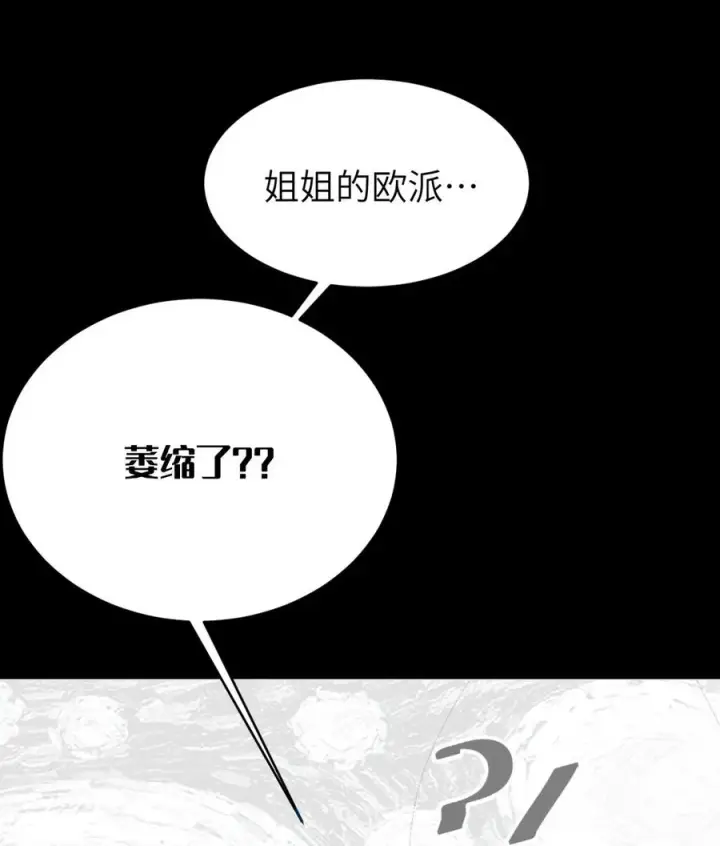 《转生成为灵异世界的唯物者，爷只对女鬼重拳出击！》031 这就是美少女的洗澡水吗？图35