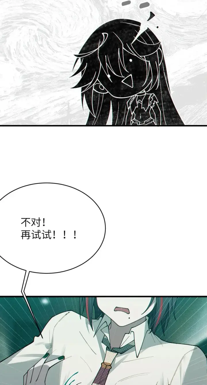 《转生成为灵异世界的唯物者，爷只对女鬼重拳出击！》031 这就是美少女的洗澡水吗？图36