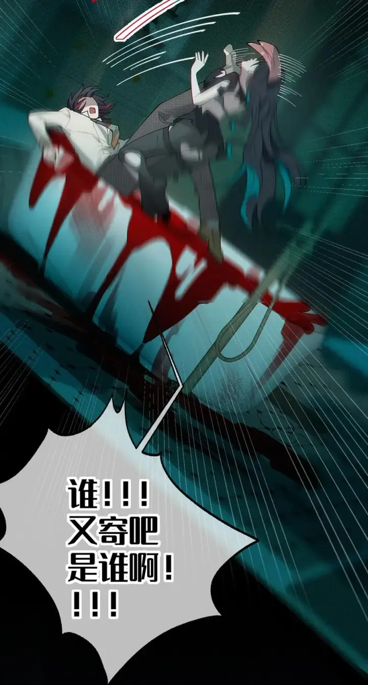 《转生成为灵异世界的唯物者，爷只对女鬼重拳出击！》031 这就是美少女的洗澡水吗？图38