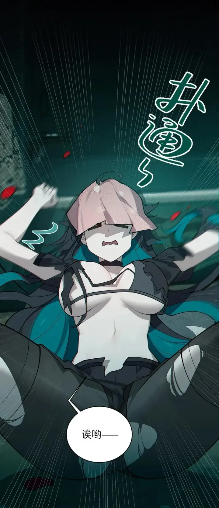《转生成为灵异世界的唯物者，爷只对女鬼重拳出击！》031 这就是美少女的洗澡水吗？图39