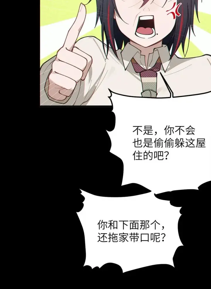 《转生成为灵异世界的唯物者，爷只对女鬼重拳出击！》031 这就是美少女的洗澡水吗？图41