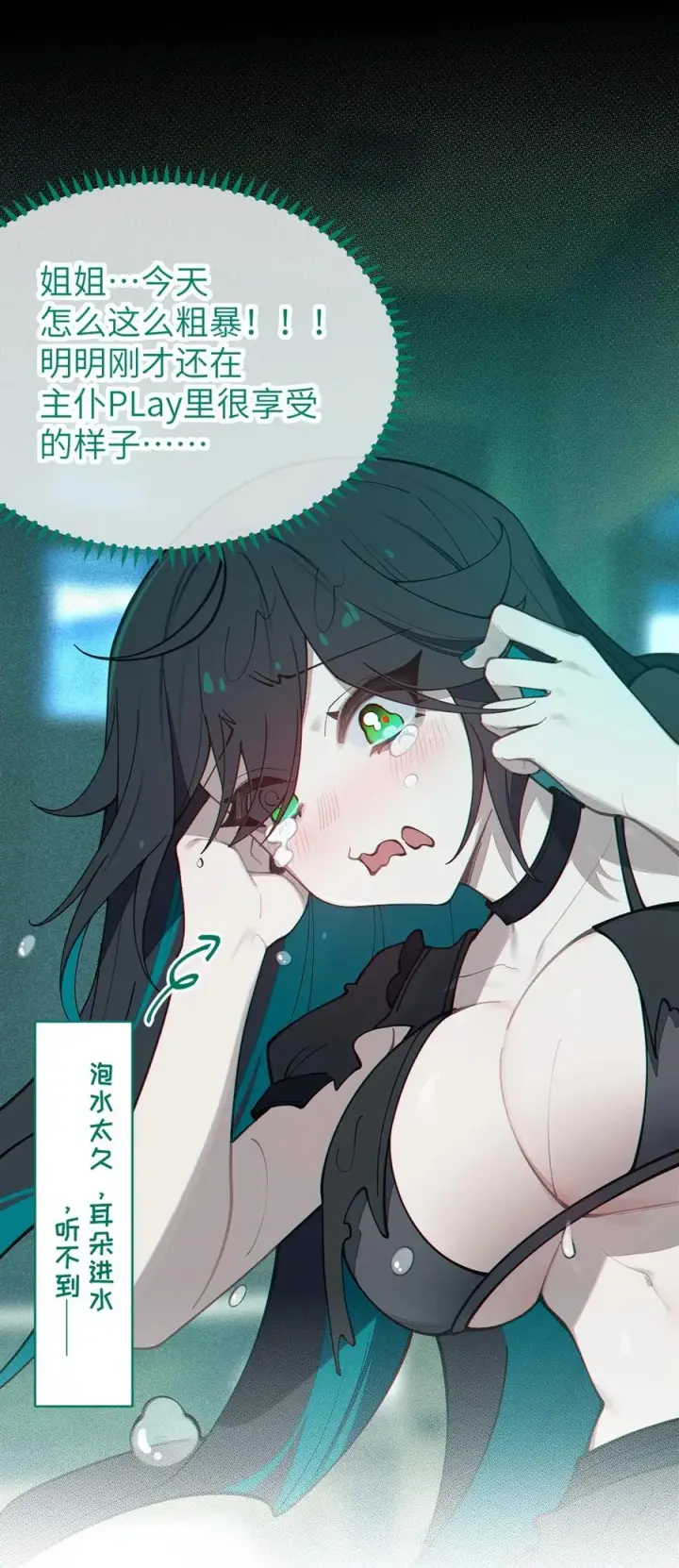 《转生成为灵异世界的唯物者，爷只对女鬼重拳出击！》031 这就是美少女的洗澡水吗？图42