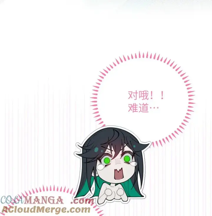 《转生成为灵异世界的唯物者，爷只对女鬼重拳出击！》031 这就是美少女的洗澡水吗？图43