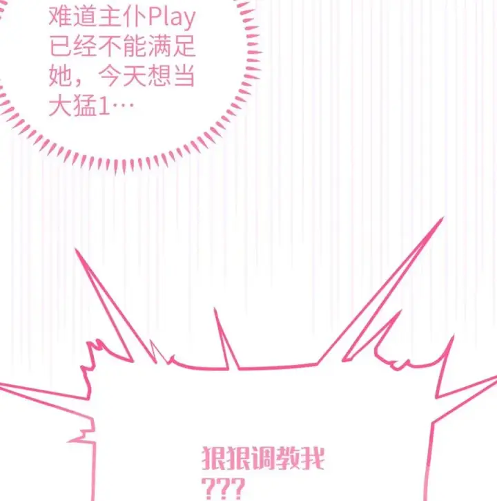 《转生成为灵异世界的唯物者，爷只对女鬼重拳出击！》031 这就是美少女的洗澡水吗？图44