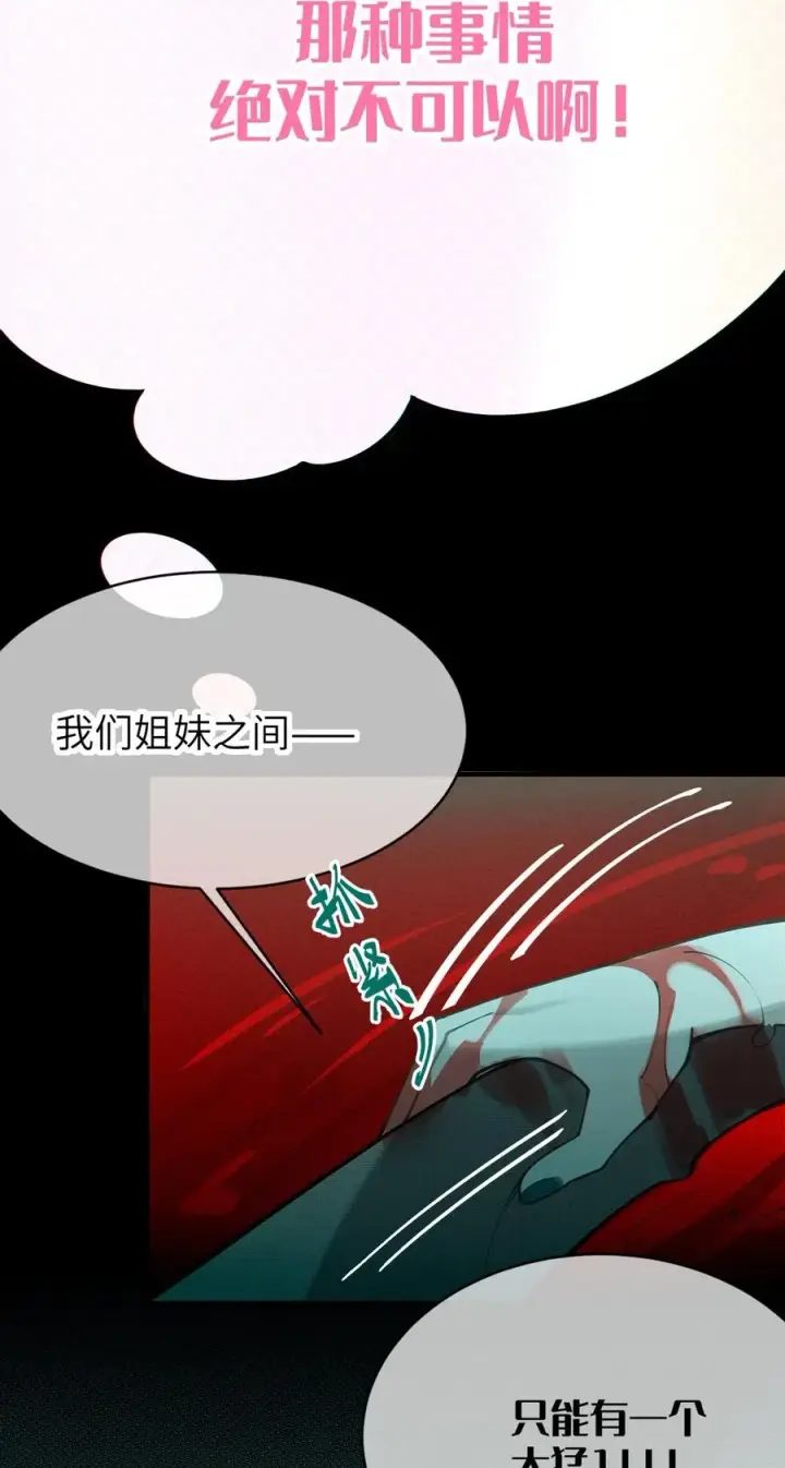 《转生成为灵异世界的唯物者，爷只对女鬼重拳出击！》031 这就是美少女的洗澡水吗？图47
