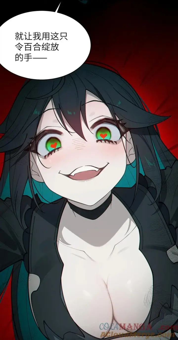 《转生成为灵异世界的唯物者，爷只对女鬼重拳出击！》031 这就是美少女的洗澡水吗？图49