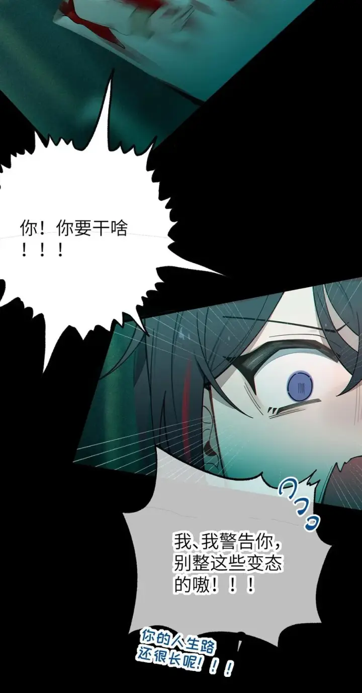 《转生成为灵异世界的唯物者，爷只对女鬼重拳出击！》031 这就是美少女的洗澡水吗？图51