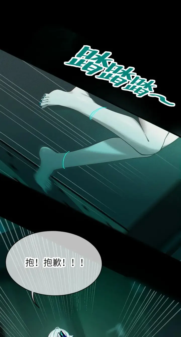 《转生成为灵异世界的唯物者，爷只对女鬼重拳出击！》031 这就是美少女的洗澡水吗？图56