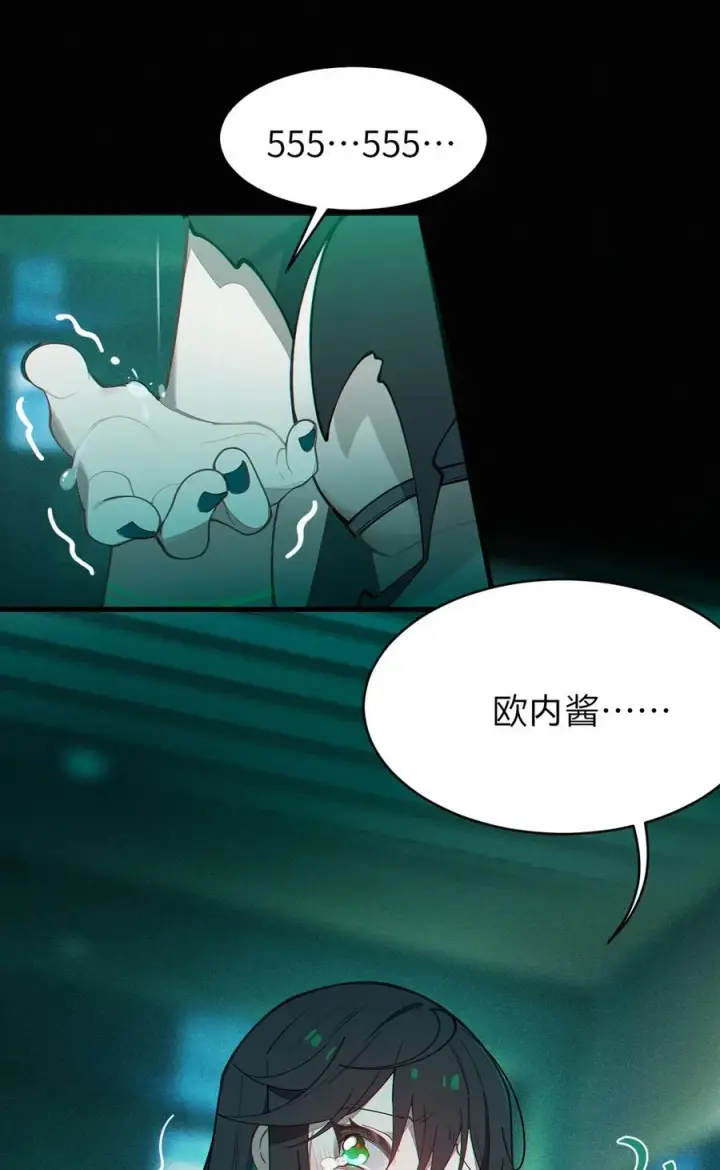 《转生成为灵异世界的唯物者，爷只对女鬼重拳出击！》031 这就是美少女的洗澡水吗？图59