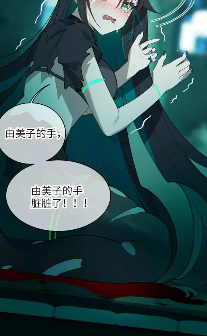 《转生成为灵异世界的唯物者，爷只对女鬼重拳出击！》031 这就是美少女的洗澡水吗？图60