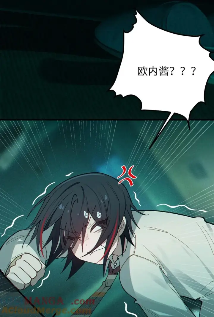 《转生成为灵异世界的唯物者，爷只对女鬼重拳出击！》031 这就是美少女的洗澡水吗？图61