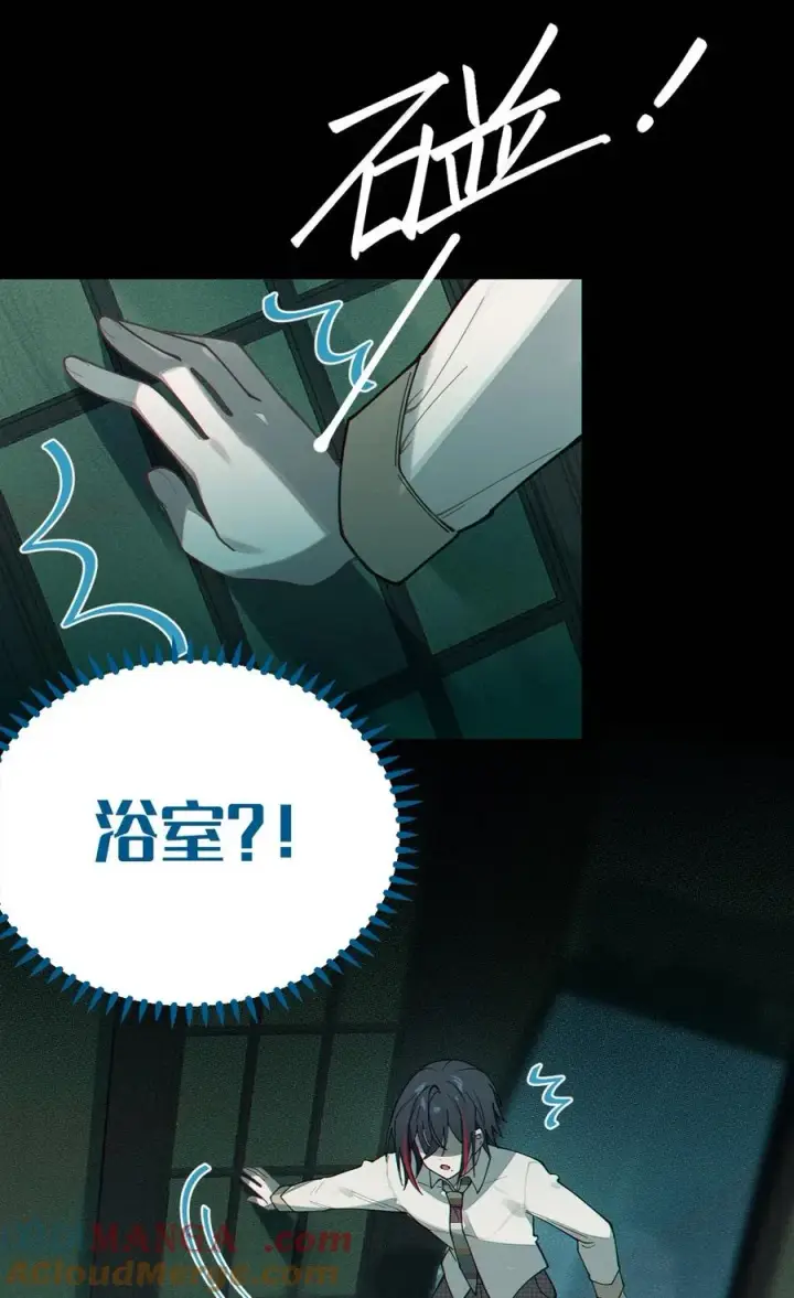 《转生成为灵异世界的唯物者，爷只对女鬼重拳出击！》031 这就是美少女的洗澡水吗？图7
