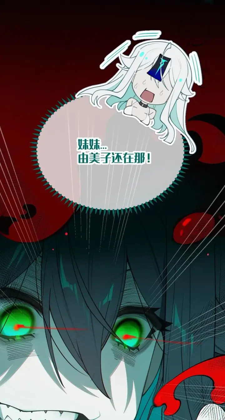 《转生成为灵异世界的唯物者，爷只对女鬼重拳出击！》031 这就是美少女的洗澡水吗？图9