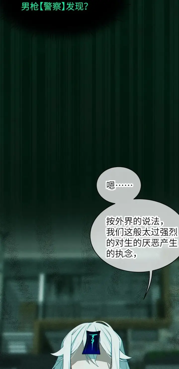 《转生成为灵异世界的唯物者，爷只对女鬼重拳出击！》032 用别的方式抵债_图12