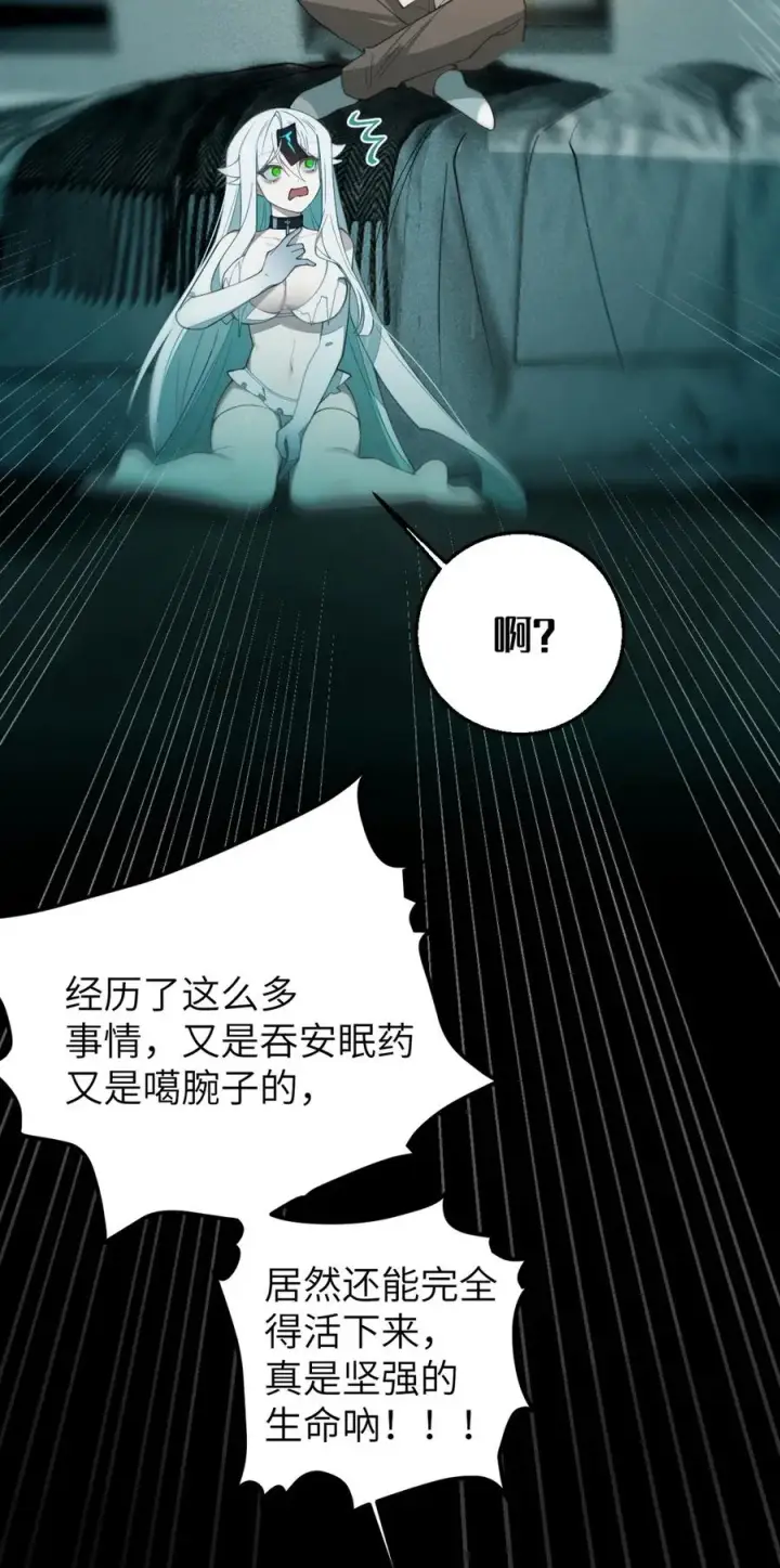 《转生成为灵异世界的唯物者，爷只对女鬼重拳出击！》032 用别的方式抵债_图15
