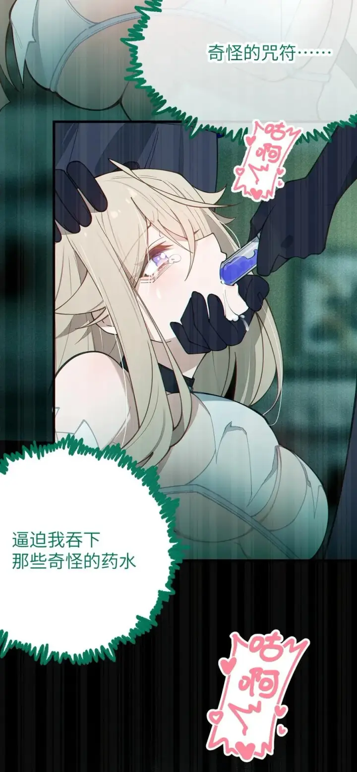 《转生成为灵异世界的唯物者，爷只对女鬼重拳出击！》032 用别的方式抵债_图23