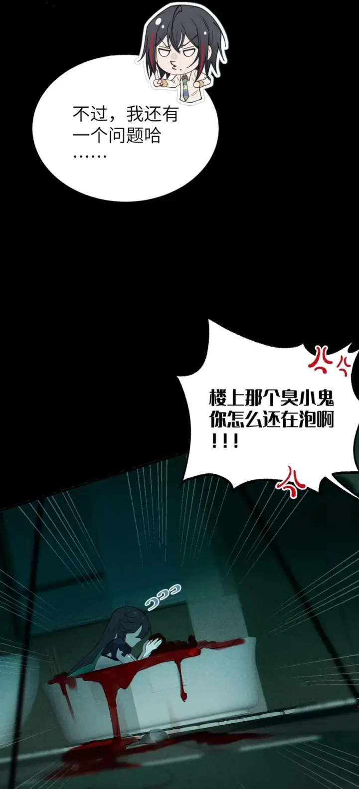 《转生成为灵异世界的唯物者，爷只对女鬼重拳出击！》032 用别的方式抵债_图29