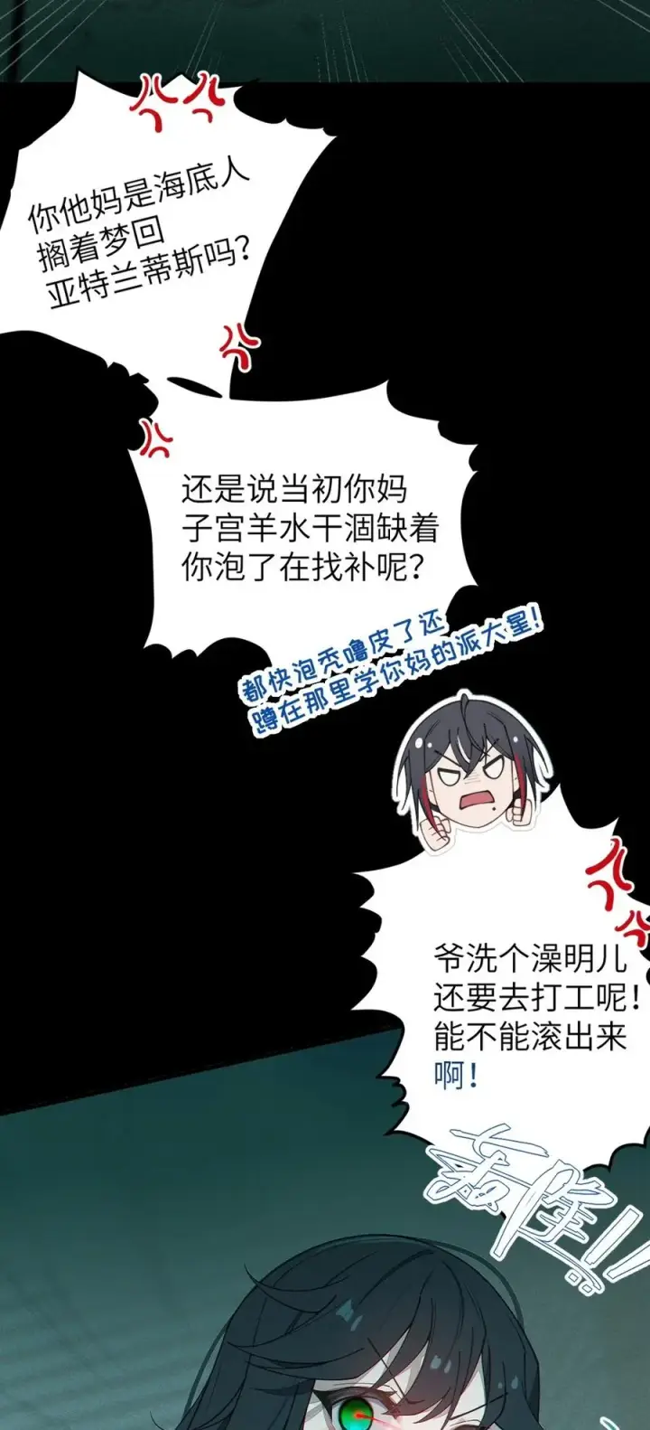 《转生成为灵异世界的唯物者，爷只对女鬼重拳出击！》032 用别的方式抵债_图30