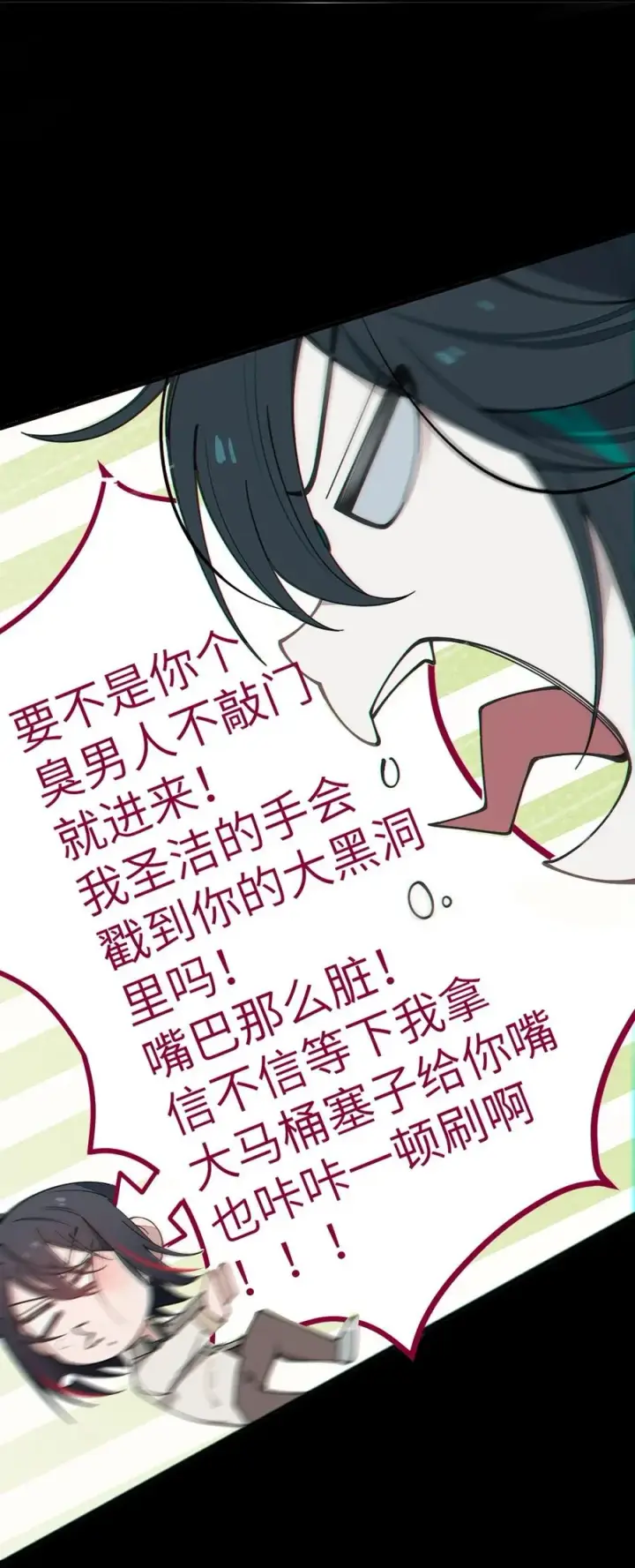 《转生成为灵异世界的唯物者，爷只对女鬼重拳出击！》032 用别的方式抵债_图33
