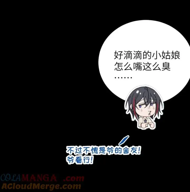 《转生成为灵异世界的唯物者，爷只对女鬼重拳出击！》032 用别的方式抵债_图34