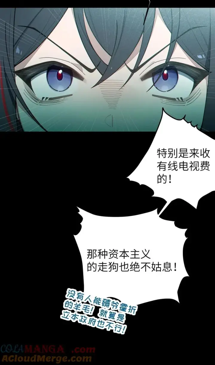 《转生成为灵异世界的唯物者，爷只对女鬼重拳出击！》032 用别的方式抵债_图37