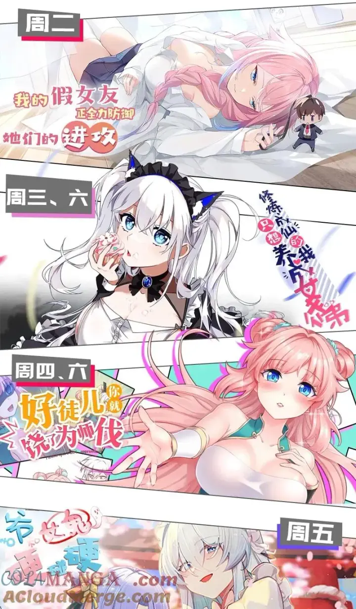 《转生成为灵异世界的唯物者，爷只对女鬼重拳出击！》032 用别的方式抵债_图58