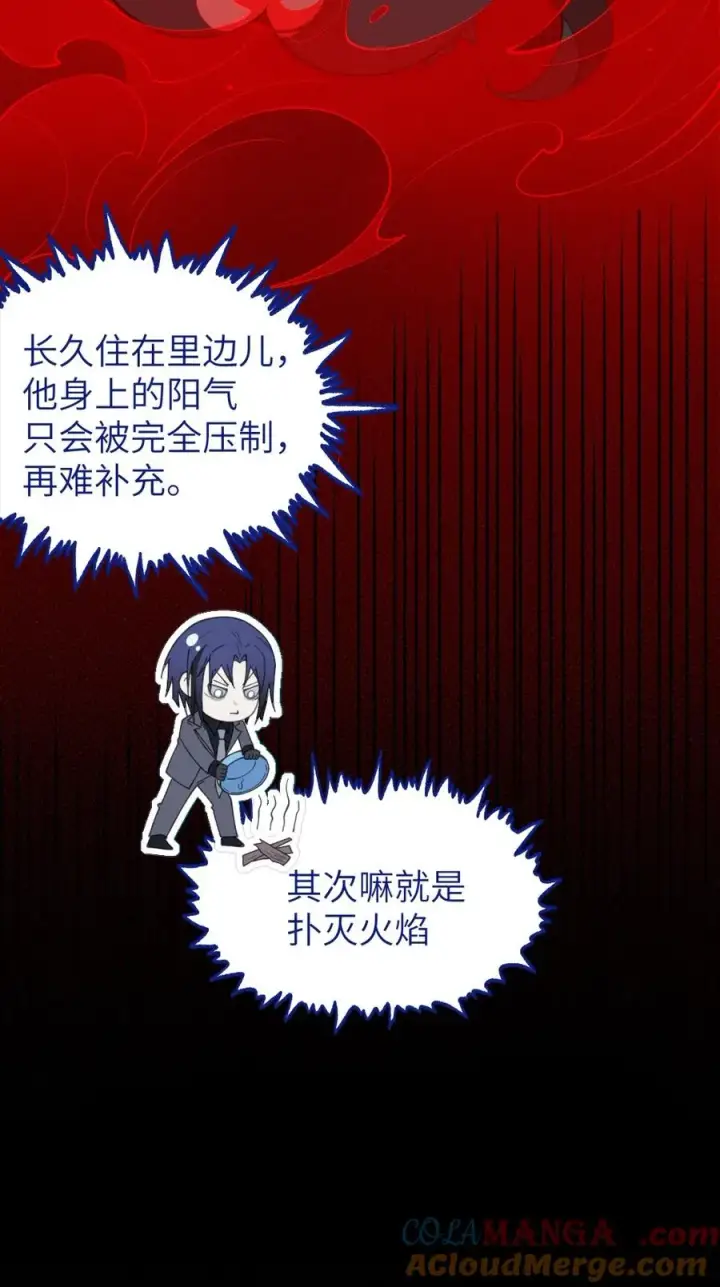 《转生成为灵异世界的唯物者，爷只对女鬼重拳出击！》033 霍折君，尼怎么立了？图10