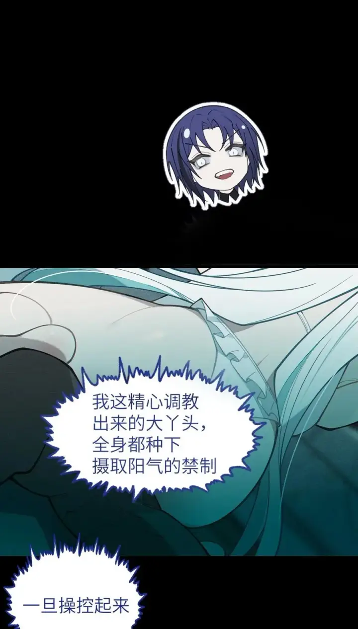 《转生成为灵异世界的唯物者，爷只对女鬼重拳出击！》033 霍折君，尼怎么立了？图15
