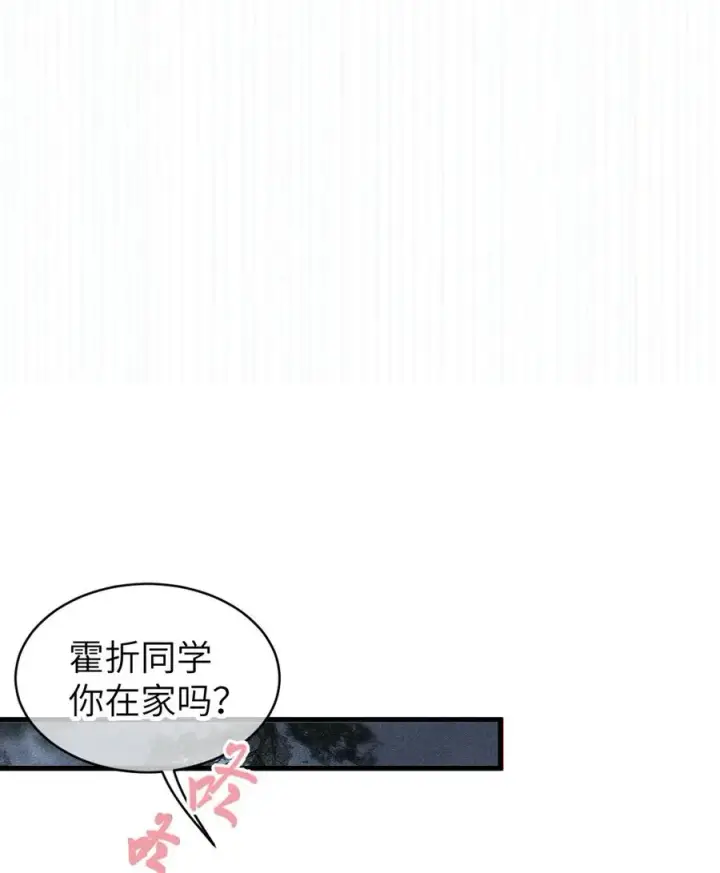 《转生成为灵异世界的唯物者，爷只对女鬼重拳出击！》033 霍折君，尼怎么立了？图27