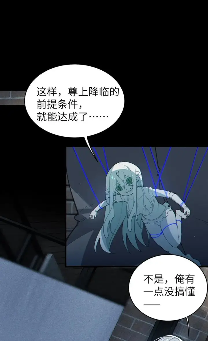 《转生成为灵异世界的唯物者，爷只对女鬼重拳出击！》033 霍折君，尼怎么立了？图3