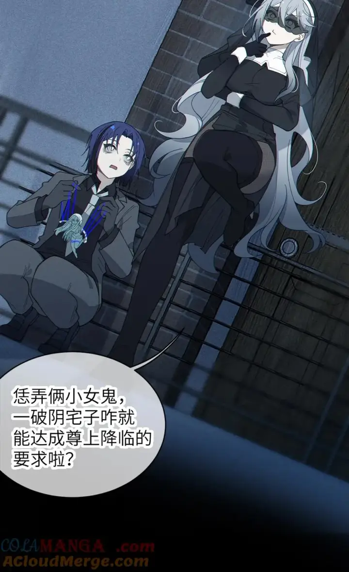 《转生成为灵异世界的唯物者，爷只对女鬼重拳出击！》033 霍折君，尼怎么立了？图4