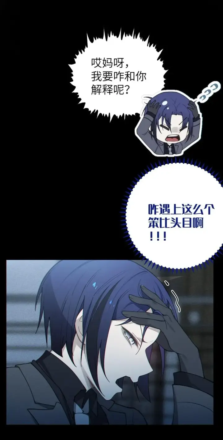 《转生成为灵异世界的唯物者，爷只对女鬼重拳出击！》033 霍折君，尼怎么立了？图5
