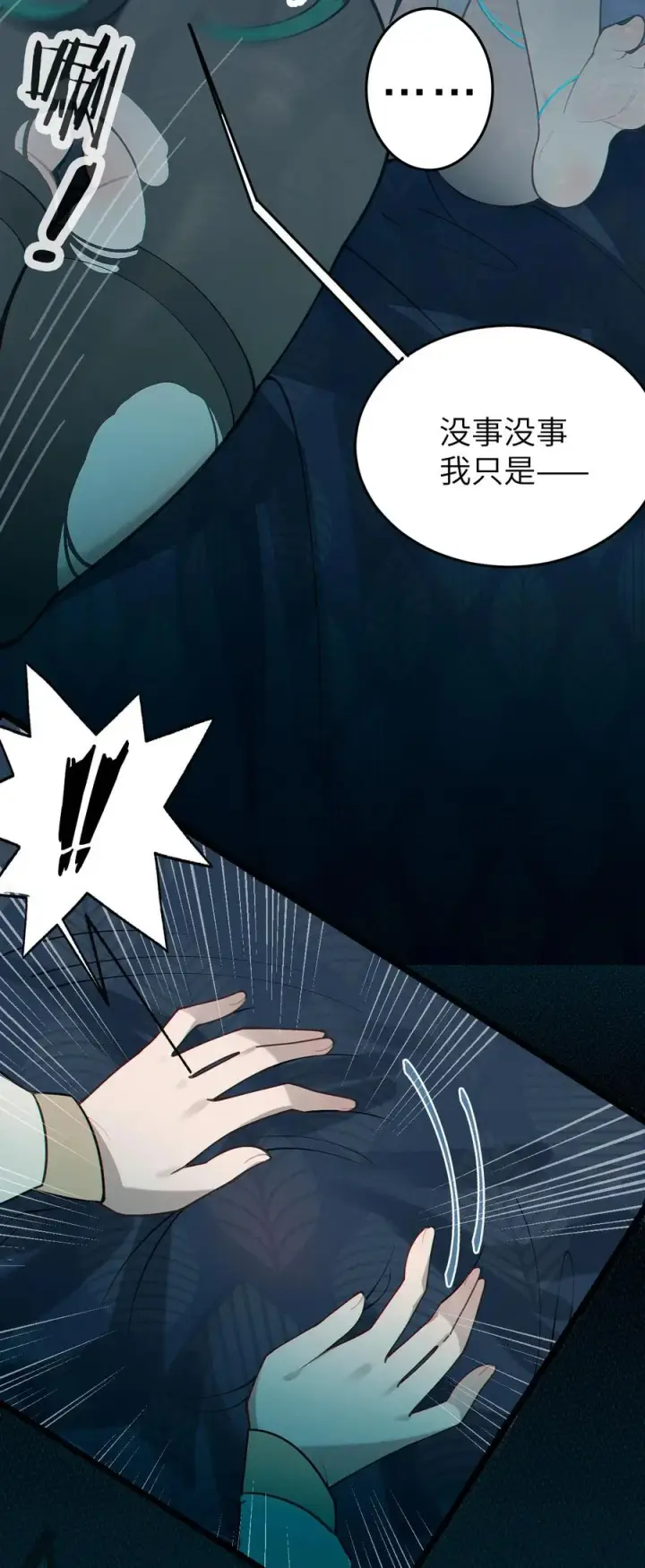 《转生成为灵异世界的唯物者，爷只对女鬼重拳出击！》033 霍折君，尼怎么立了？图51