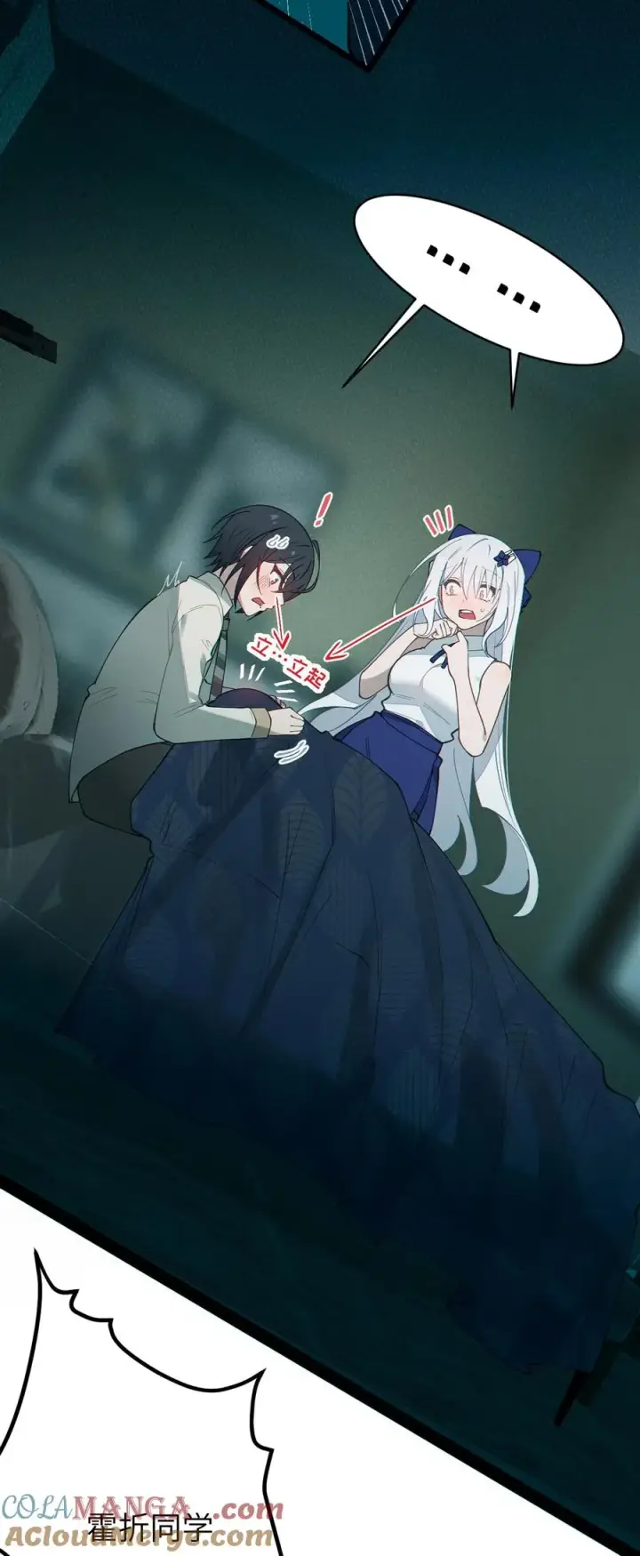 《转生成为灵异世界的唯物者，爷只对女鬼重拳出击！》033 霍折君，尼怎么立了？图52