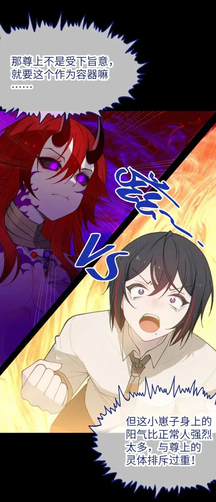 《转生成为灵异世界的唯物者，爷只对女鬼重拳出击！》033 霍折君，尼怎么立了？图6