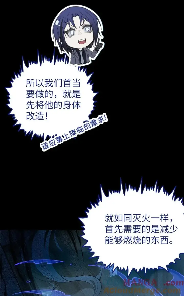 《转生成为灵异世界的唯物者，爷只对女鬼重拳出击！》033 霍折君，尼怎么立了？图7