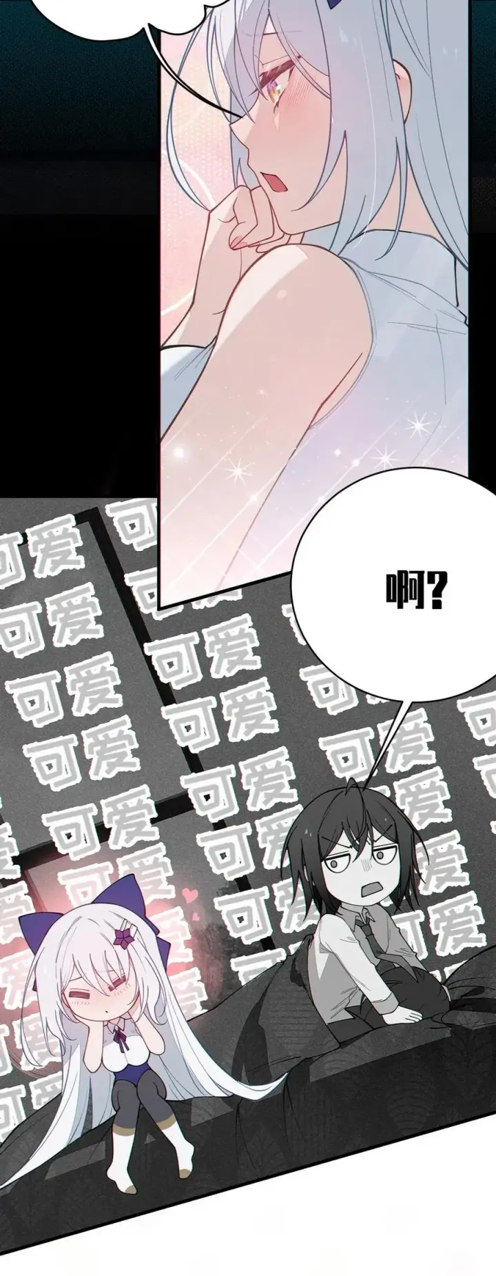 《转生成为灵异世界的唯物者，爷只对女鬼重拳出击！》034 全身发冷？来帮你暖床吧图14