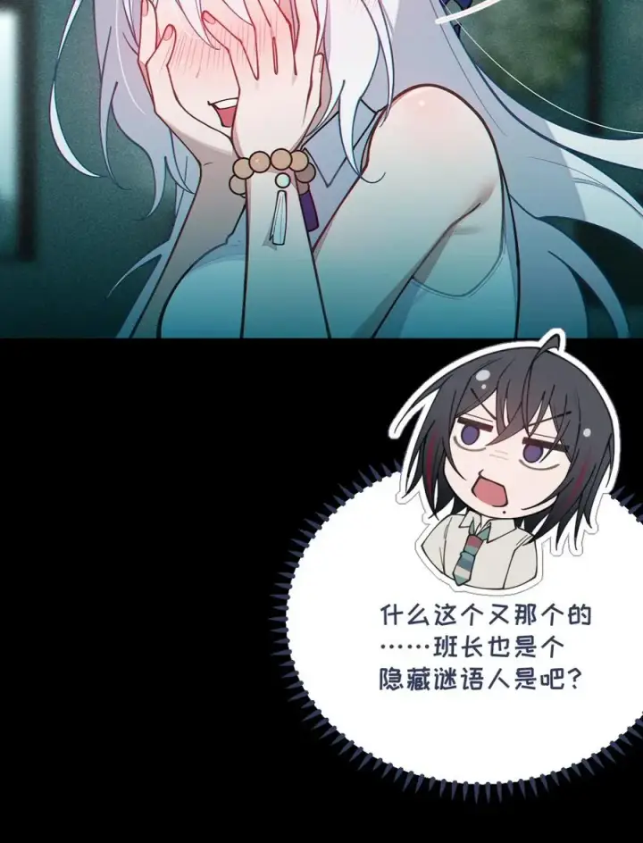 《转生成为灵异世界的唯物者，爷只对女鬼重拳出击！》034 全身发冷？来帮你暖床吧图17