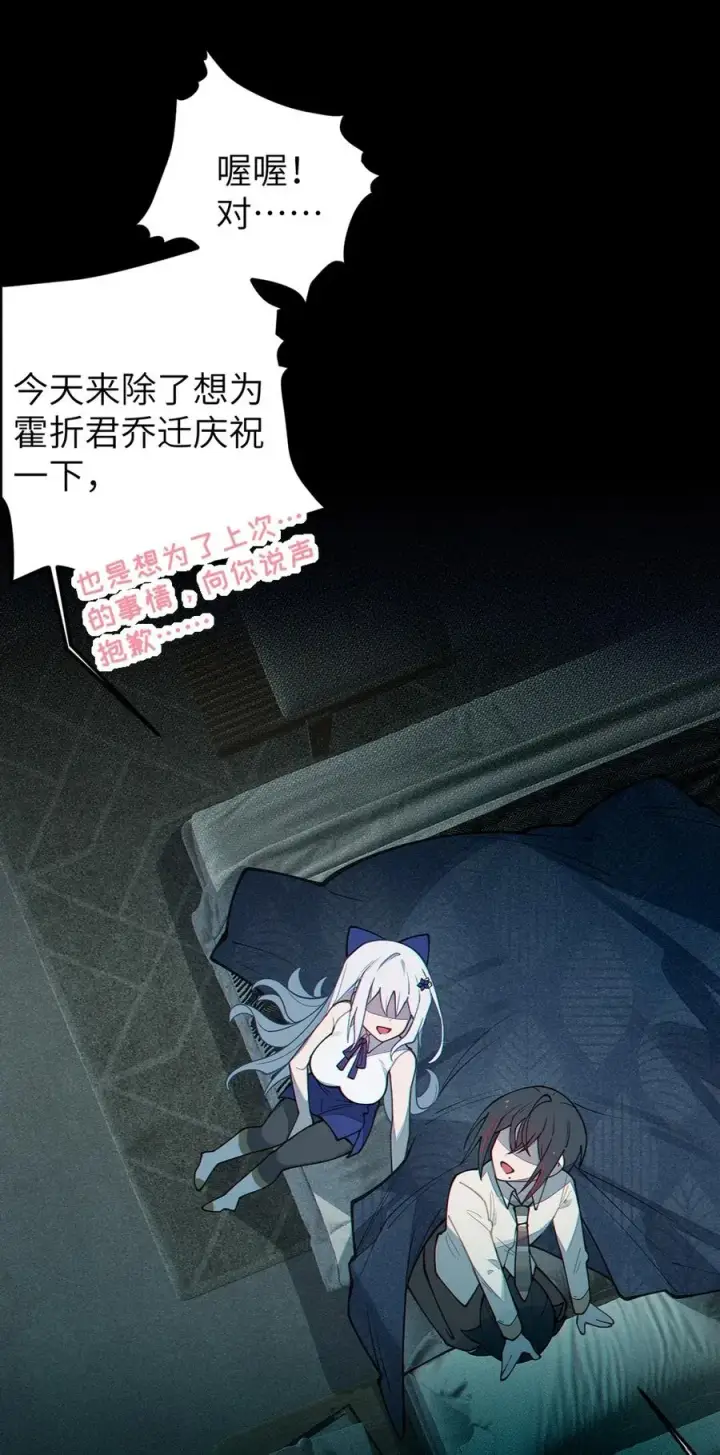 《转生成为灵异世界的唯物者，爷只对女鬼重拳出击！》034 全身发冷？来帮你暖床吧图18