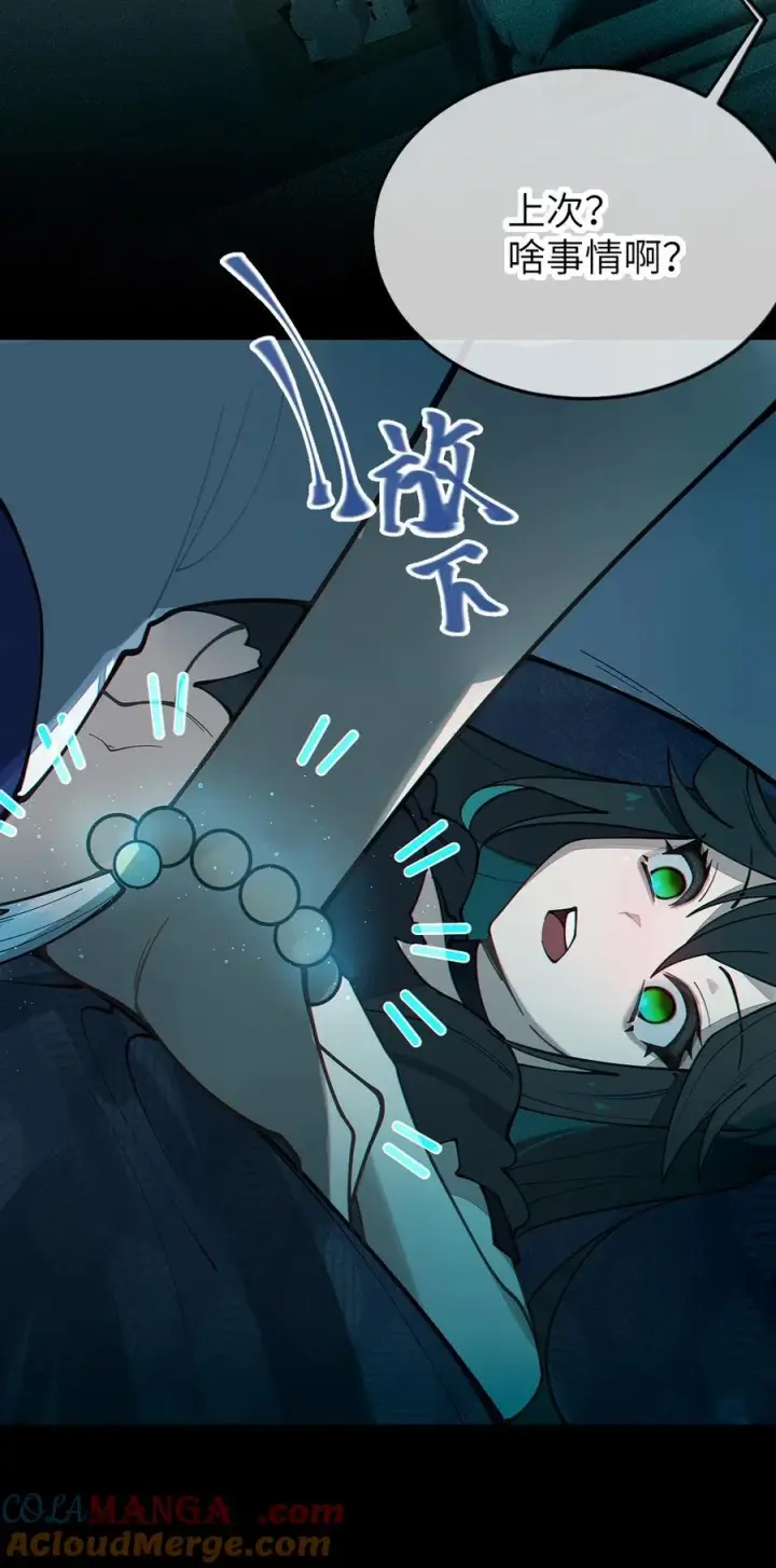 《转生成为灵异世界的唯物者，爷只对女鬼重拳出击！》034 全身发冷？来帮你暖床吧图19