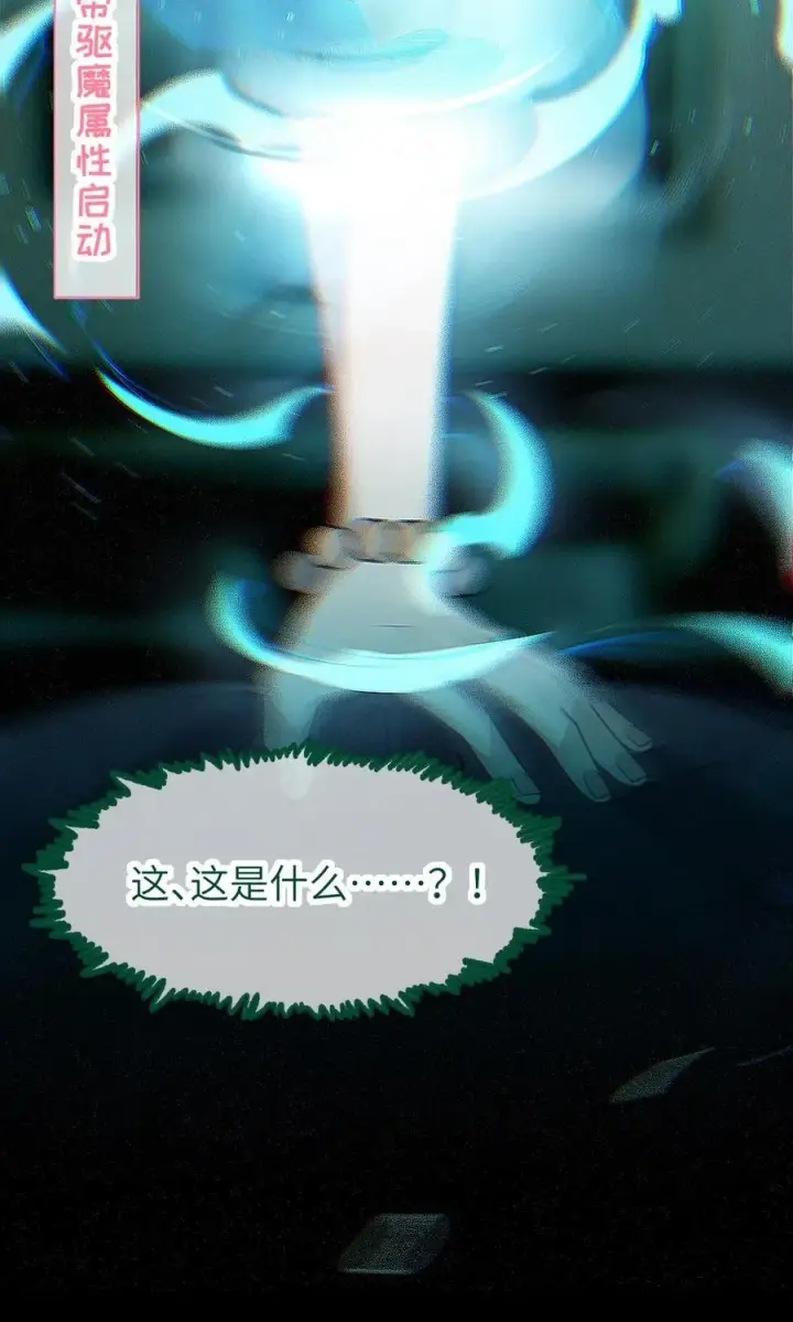 《转生成为灵异世界的唯物者，爷只对女鬼重拳出击！》034 全身发冷？来帮你暖床吧图21