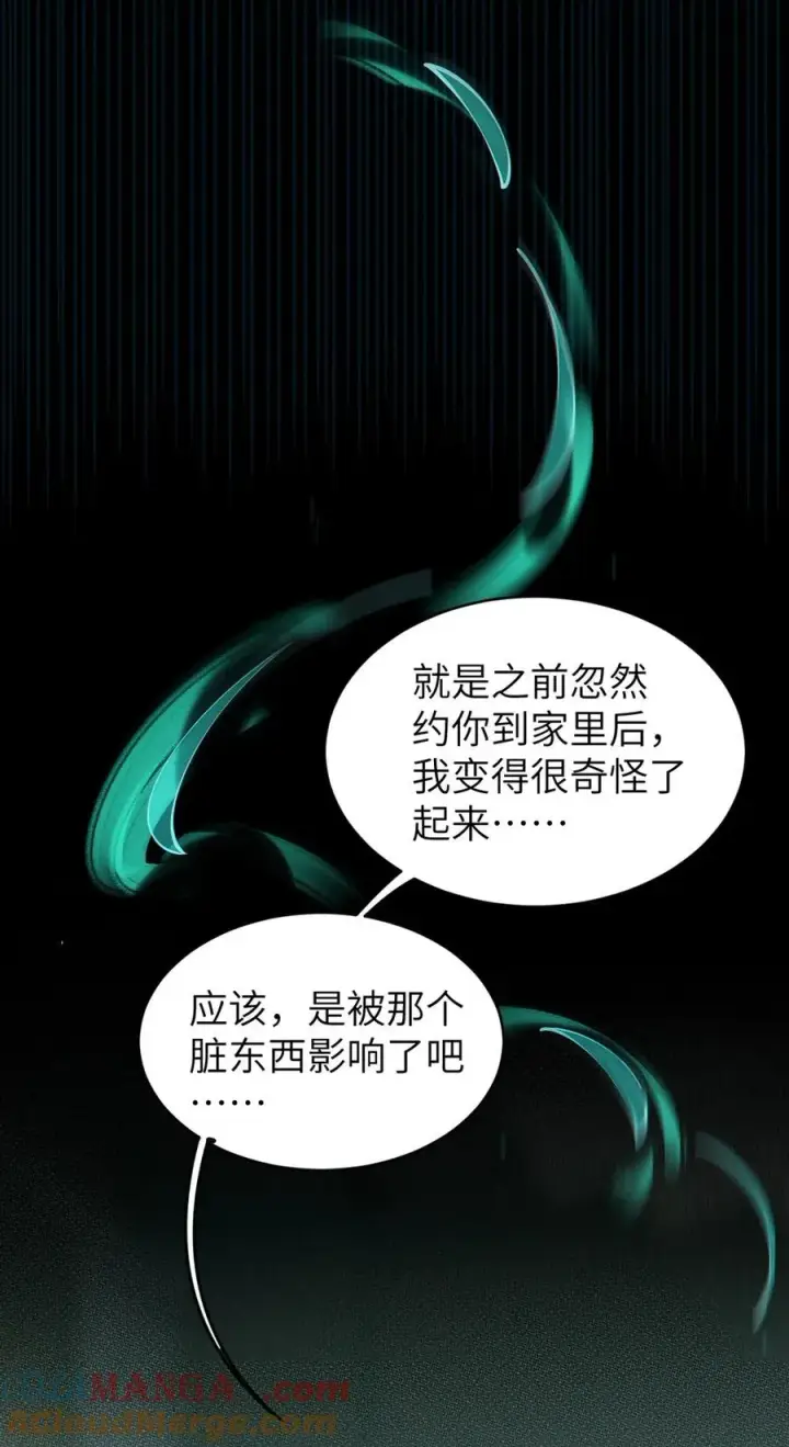 《转生成为灵异世界的唯物者，爷只对女鬼重拳出击！》034 全身发冷？来帮你暖床吧图22