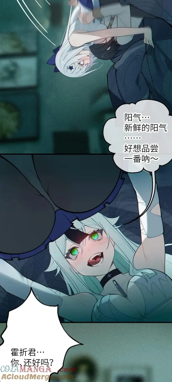 《转生成为灵异世界的唯物者，爷只对女鬼重拳出击！》034 全身发冷？来帮你暖床吧图37