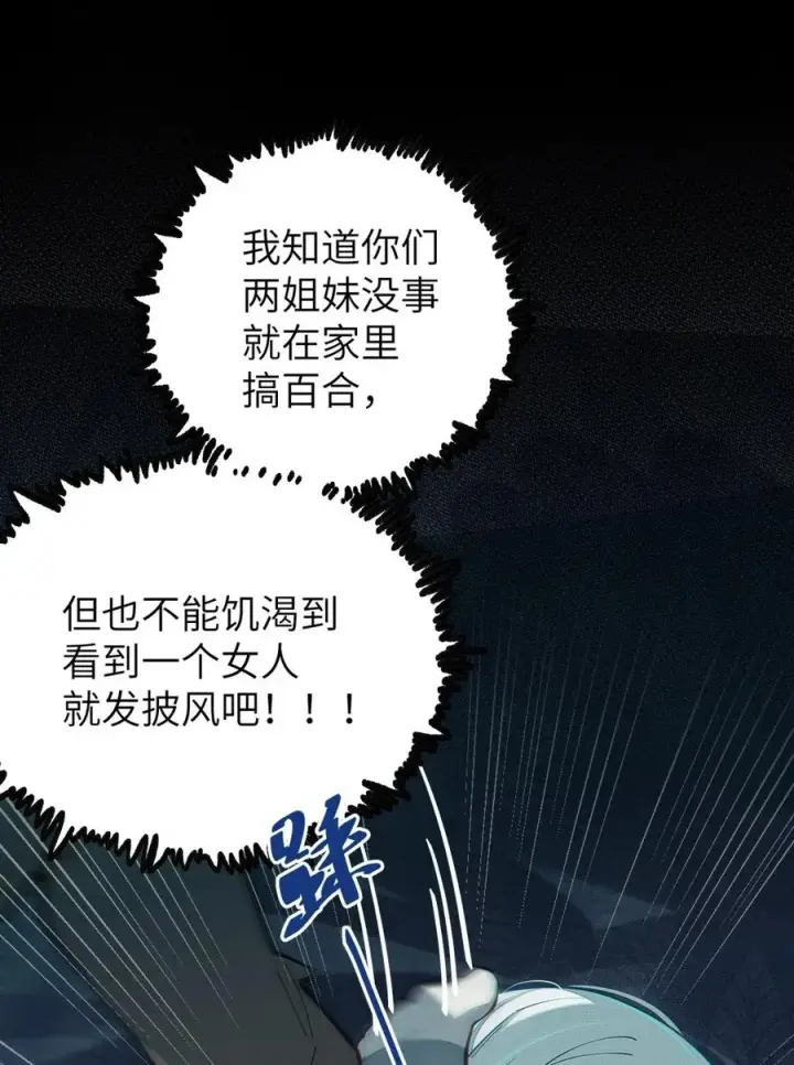 《转生成为灵异世界的唯物者，爷只对女鬼重拳出击！》034 全身发冷？来帮你暖床吧图39