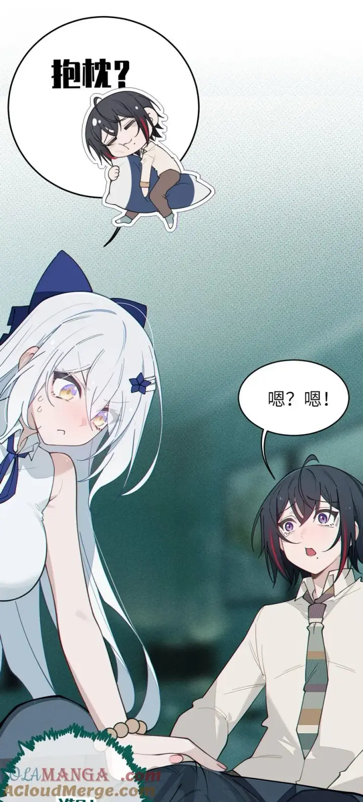 《转生成为灵异世界的唯物者，爷只对女鬼重拳出击！》034 全身发冷？来帮你暖床吧图4